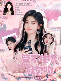 戰(zhàn)至巔峰4：管不住嘴就欠吻