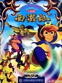 99版西游記改編（包含99版后傳）