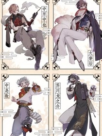文野之三次元的大家愛(ài)著你們