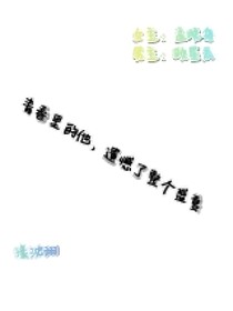 青春里的他，遺憾了整個(gè)盛夏
