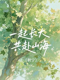 秋寧