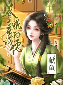 獻魚：卷王在線賺功德