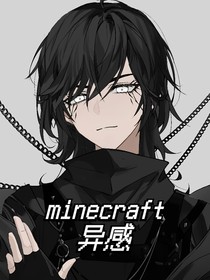 異感