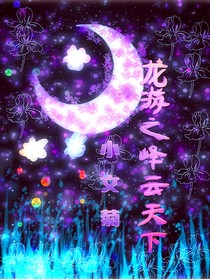 龍游之峰云天下