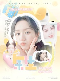國乒：余生