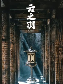 重生為餌：角宮主的掌心囚寵