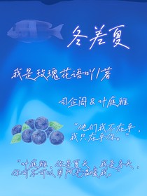 冬差夏