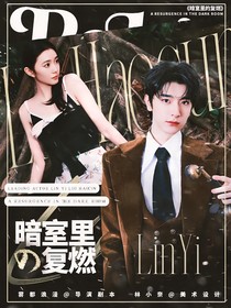 風(fēng)馳賽車手：暗室里的復(fù)燃