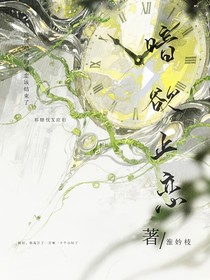 暗欲止戀