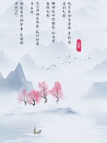 未墜青云