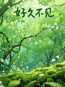 岑春好久不見