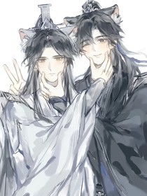 本座與師尊的清靜日常