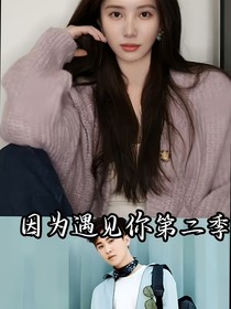 我們本可以相愛，但是最后還是這樣的結局
