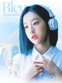 張博恒：薄荷盛夏