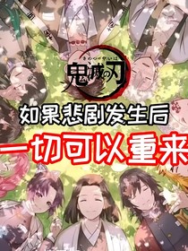 如果悲劇發(fā)生后一切可以重來(lái)