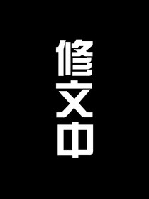 成毅：再見(jiàn)以前
