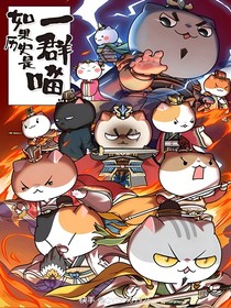 歷史喵：靈春大陸