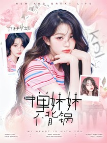 KPL：中單妹妹不背鍋