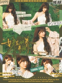 SEVENTEEN：妹寶嬌養(yǎng)手冊(cè)