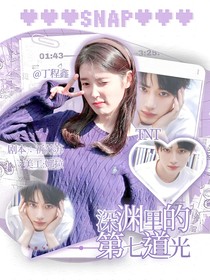 TNT：深淵里的第七道光