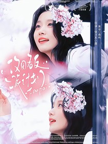 張奕然：攻略反派計(jì)劃