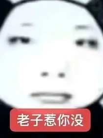 賽爾號(hào)之我在敵方當(dāng)團(tuán)寵