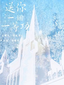 文霖：送你一個(gè)一等功
