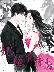 她給的芥末糖