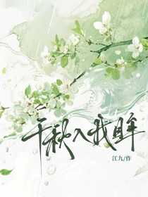 靈珠引蓮心：千秋入我眸