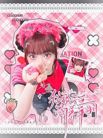 王楚欽：貓貓公主飼養(yǎng)手冊