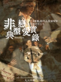 張藝興：非典型戀愛實(shí)錄