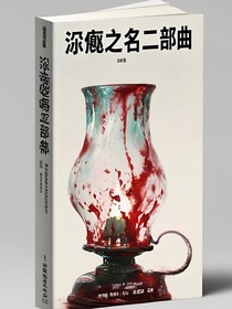 塵封之名2：南京的雨