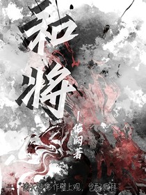 和將