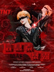 all鑫（1）：信息素暴露
