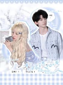 TOP：她不談戀愛