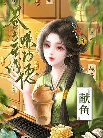 獻魚：卷王在線賺功德