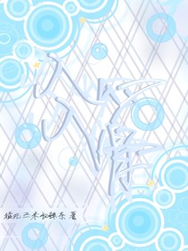 入心入骨