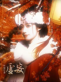 錦月如歌：虛妄