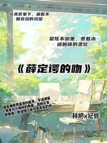 薛定諤的吻
