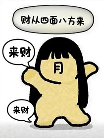 斬神：創(chuàng)世主是女孩