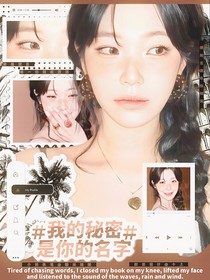 BoysPlanet2：我的秘密是你的名字