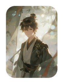 太子階下囚