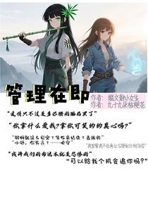 管理在即
