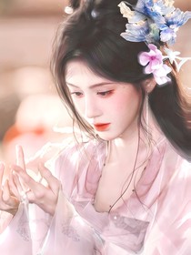 大夢(mèng)歸離：肆吻蝴蝶骨