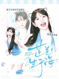 孟德海：芷蘭生于海