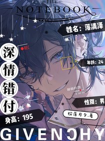 深情錯(cuò)付）