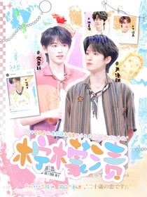 TNT：檸檬漬