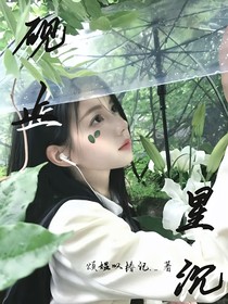 硯止星沉……