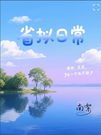 各省獸化形態(tài)日常