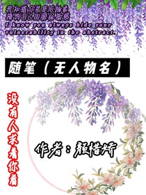 隨筆（無(wú)人物名）